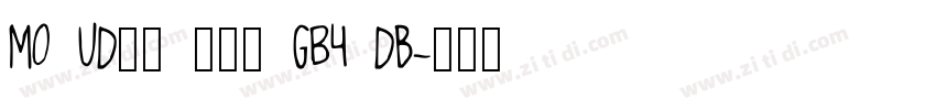 MO UD新ゴ 簡体字 Gb4 DB字体转换